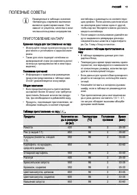 Страница 17
