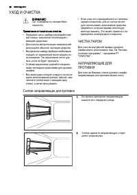 Страница 36