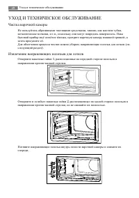 Страница 30