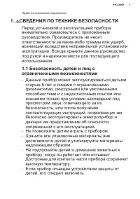 Страница 3