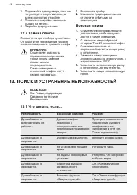Страница 42