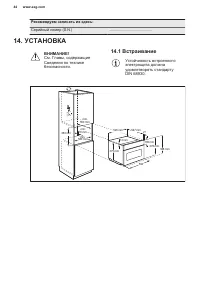 Страница 44