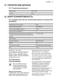 Страница 47