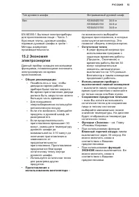 Страница 53