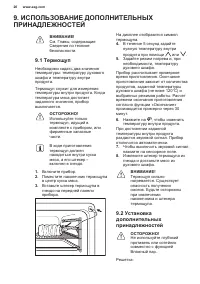 Страница 20
