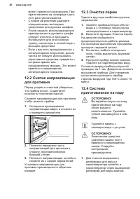 Страница 48