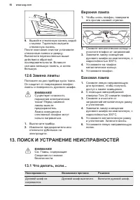 Страница 50