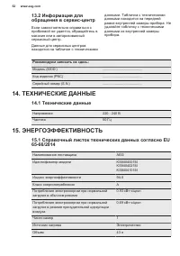 Страница 52
