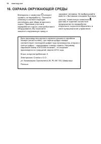 Страница 54