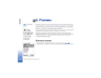 Страница 104