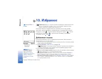 Страница 106