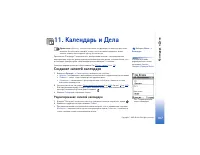 Страница 107