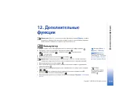 Страница 113