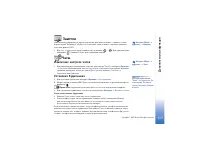 Страница 117