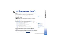 Страница 131