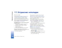 Страница 148