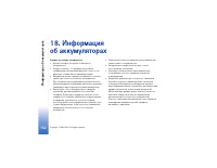 Страница 152