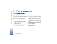 Страница 154