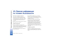 Страница 156
