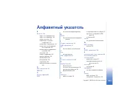 Страница 161