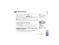 Страница 47