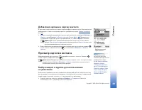 Страница 49