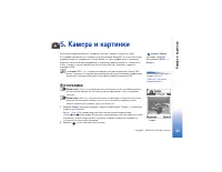 Страница 55