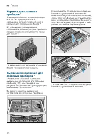Страница 20
