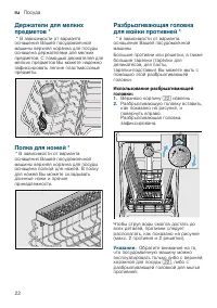 Страница 22