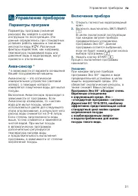 Страница 31