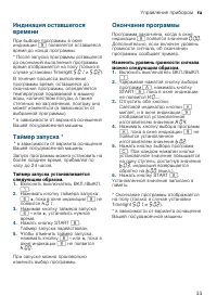 Страница 33
