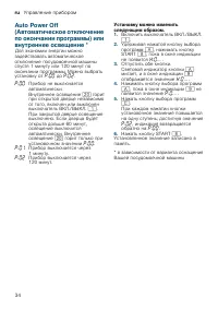 Страница 34