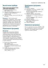 Страница 35