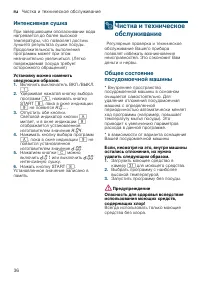 Страница 36