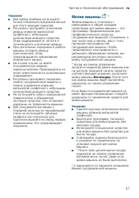 Страница 37