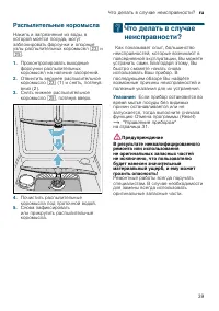 Страница 39