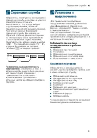 Страница 51
