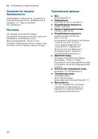 Страница 52