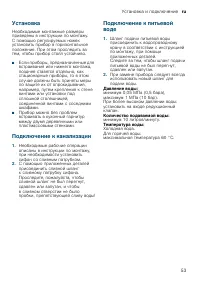 Страница 53
