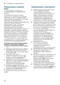 Страница 54