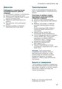 Страница 55