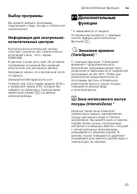 Страница 25