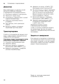 Страница 46