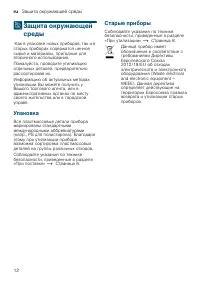 Страница 12