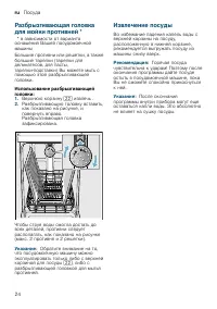 Страница 24