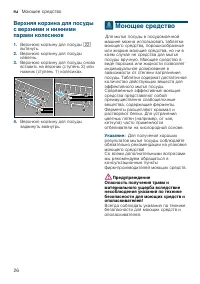 Страница 26