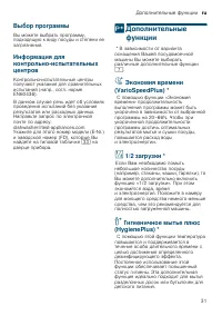 Страница 31