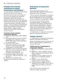 Страница 34
