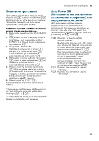 Страница 35