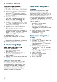 Страница 36